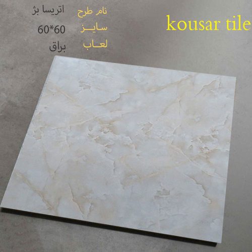 سرامیک ارزان اتریسا کرم سایز 60*60 با لعاب براق محصول کارخانه کوثر