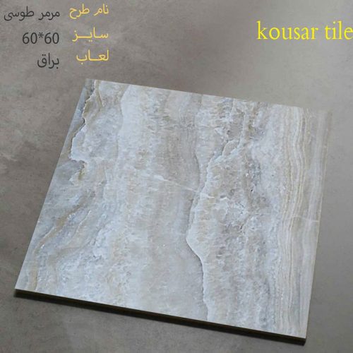 سرامیک ارزان مرمر طوسی سایز 60*60 با لعاب براق محصول کارخانه کوثر