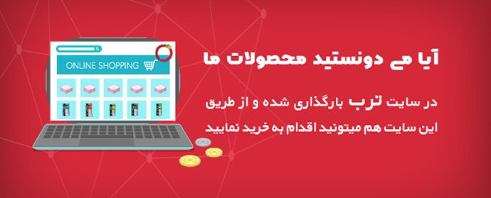 محصولات کاشی و سرامیک انزو را در سایت ترب نیز می توانید بیابید